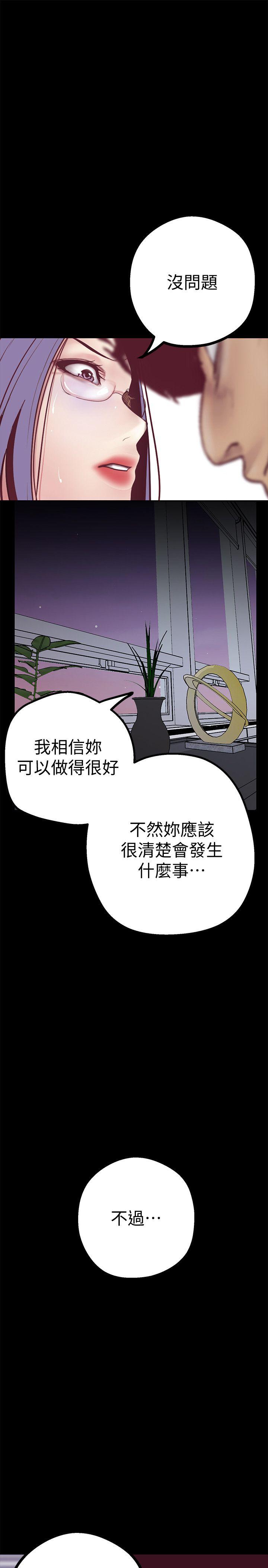 《美丽新世界》漫画最新章节美丽新世界-第7话 - 臣服于我吧免费下拉式在线观看章节第【34】张图片