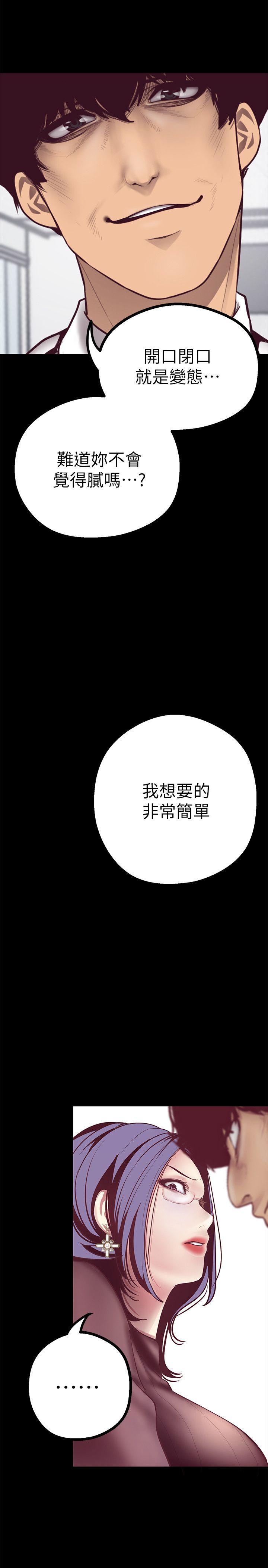 《美丽新世界》漫画最新章节美丽新世界-第7话 - 臣服于我吧免费下拉式在线观看章节第【32】张图片