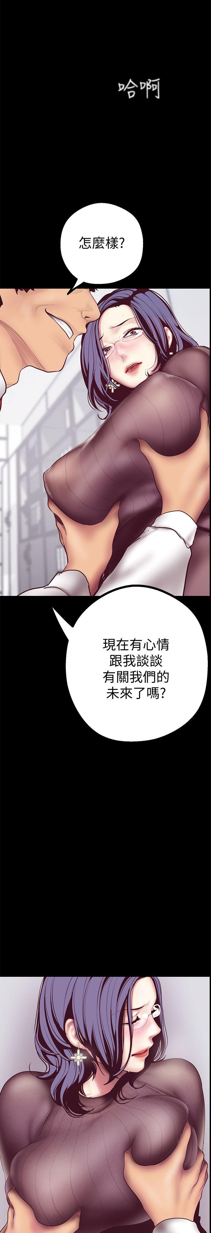 《美丽新世界》漫画最新章节美丽新世界-第7话 - 臣服于我吧免费下拉式在线观看章节第【2】张图片