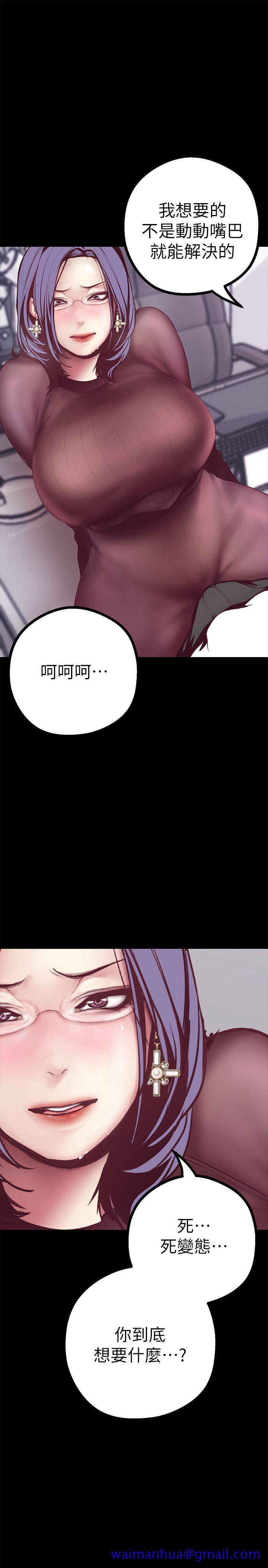 《美丽新世界》漫画最新章节美丽新世界-第7话 - 臣服于我吧免费下拉式在线观看章节第【31】张图片