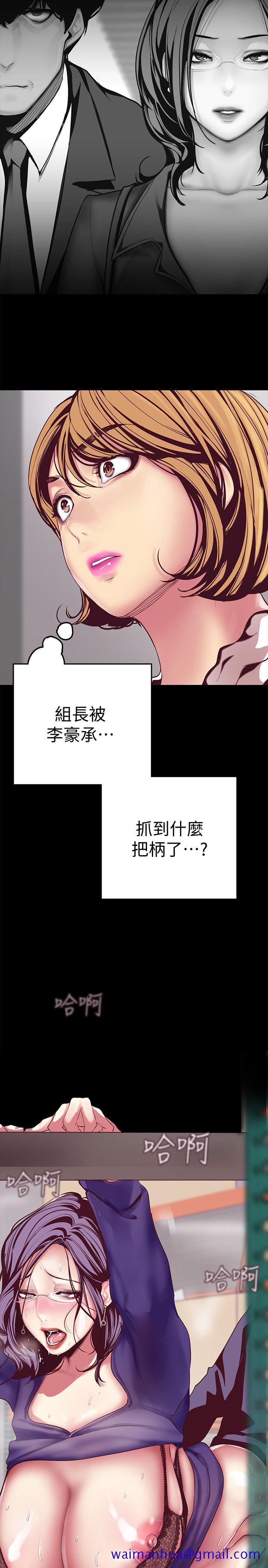 《美丽新世界》漫画最新章节美丽新世界-第12话-开始怀疑免费下拉式在线观看章节第【41】张图片