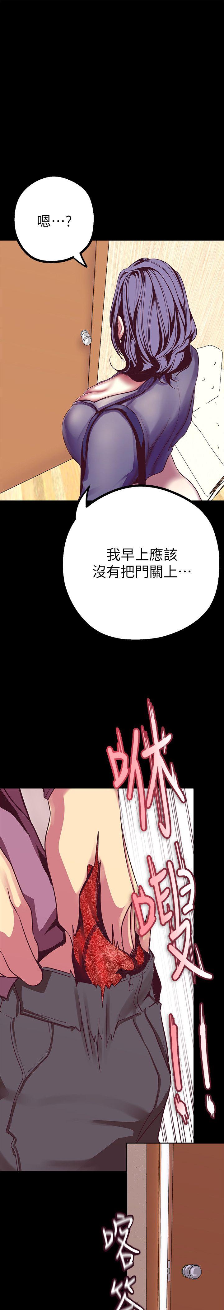 《美丽新世界》漫画最新章节美丽新世界-第12话-开始怀疑免费下拉式在线观看章节第【7】张图片