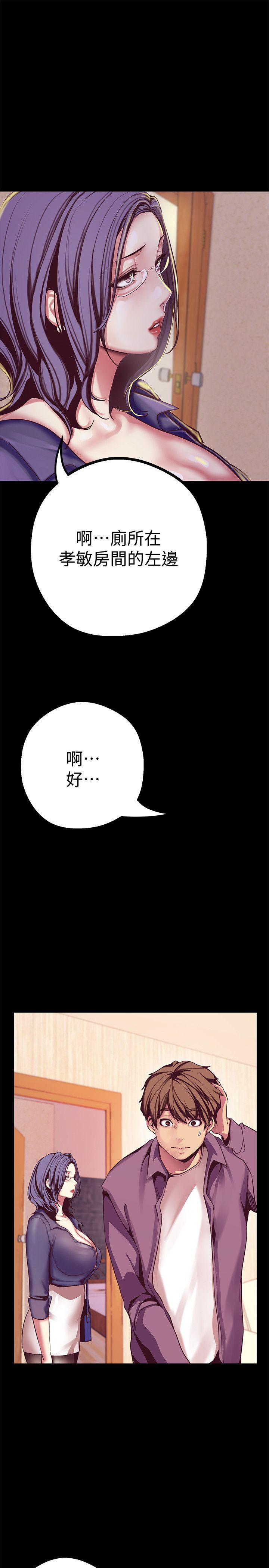 《美丽新世界》漫画最新章节美丽新世界-第12话-开始怀疑免费下拉式在线观看章节第【10】张图片