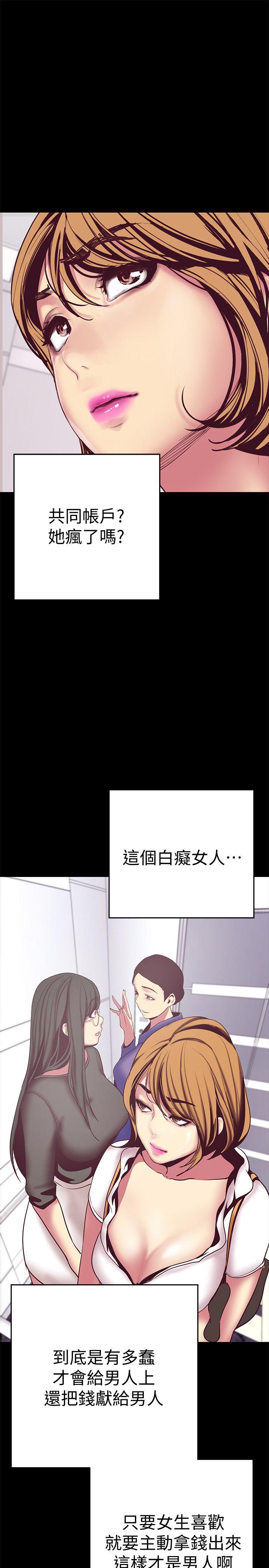 《美丽新世界》漫画最新章节美丽新世界-第12话-开始怀疑免费下拉式在线观看章节第【28】张图片