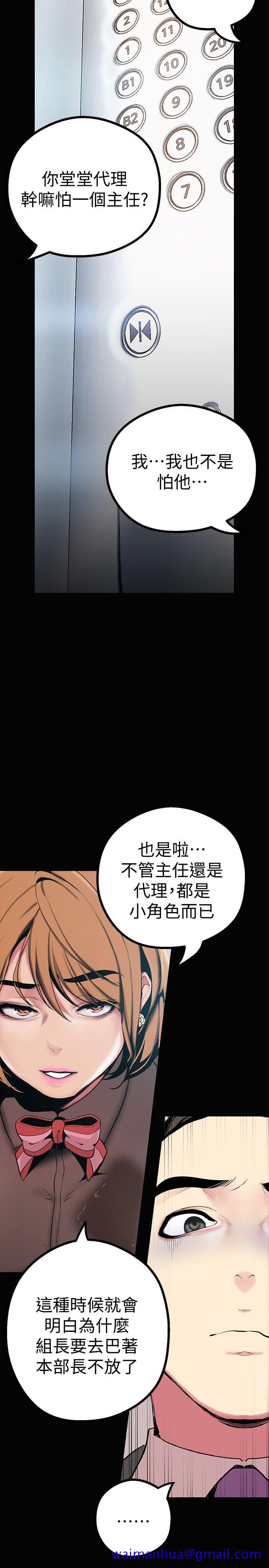 《美丽新世界》漫画最新章节美丽新世界-第15话-想要豪承的两个女人免费下拉式在线观看章节第【21】张图片