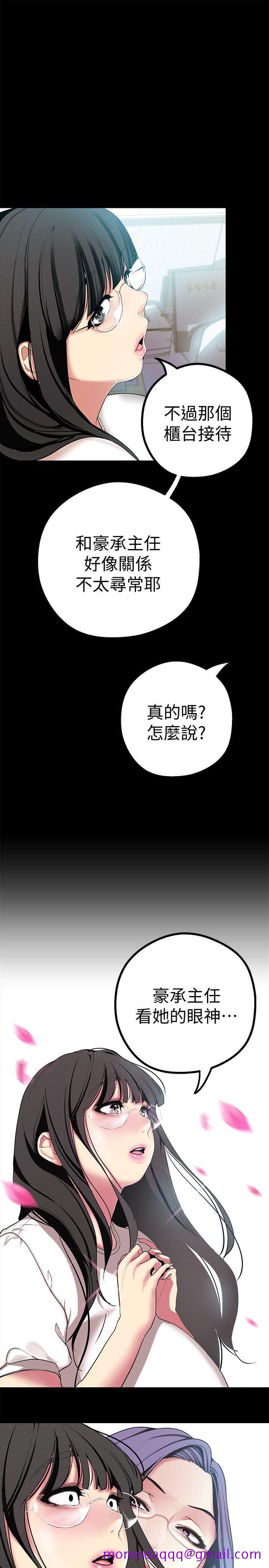 《美丽新世界》漫画最新章节美丽新世界-第15话-想要豪承的两个女人免费下拉式在线观看章节第【26】张图片