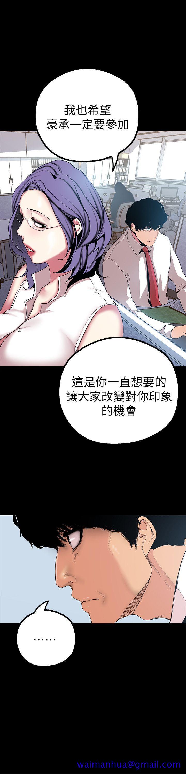 《美丽新世界》漫画最新章节美丽新世界-第15话-想要豪承的两个女人免费下拉式在线观看章节第【31】张图片