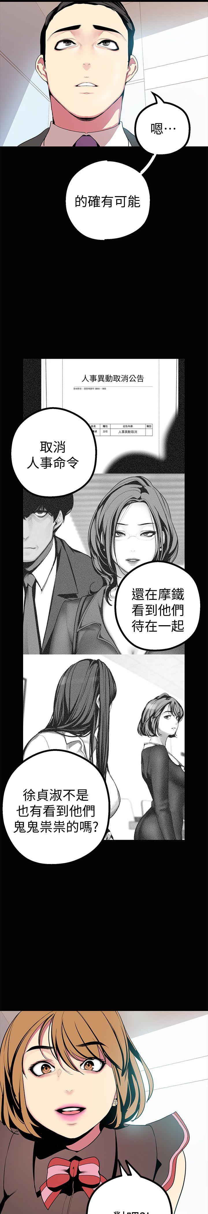 《美丽新世界》漫画最新章节美丽新世界-第15话-想要豪承的两个女人免费下拉式在线观看章节第【23】张图片