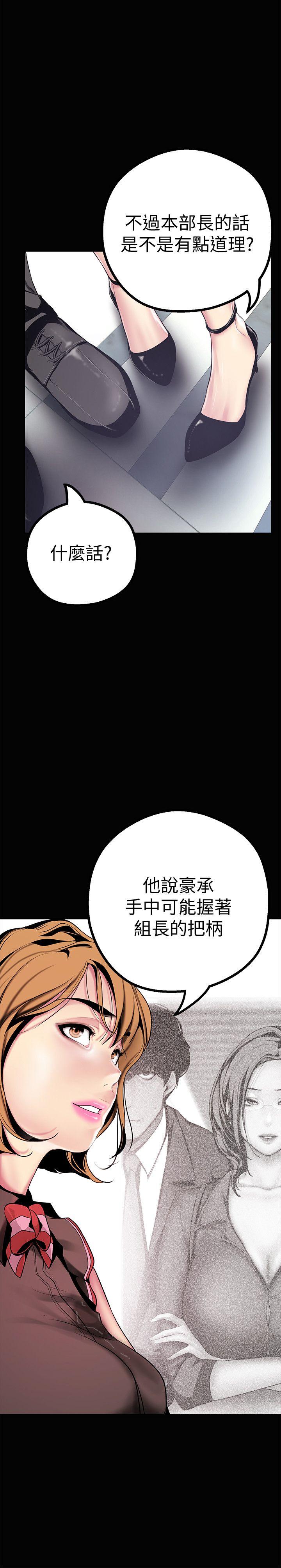 《美丽新世界》漫画最新章节美丽新世界-第15话-想要豪承的两个女人免费下拉式在线观看章节第【22】张图片