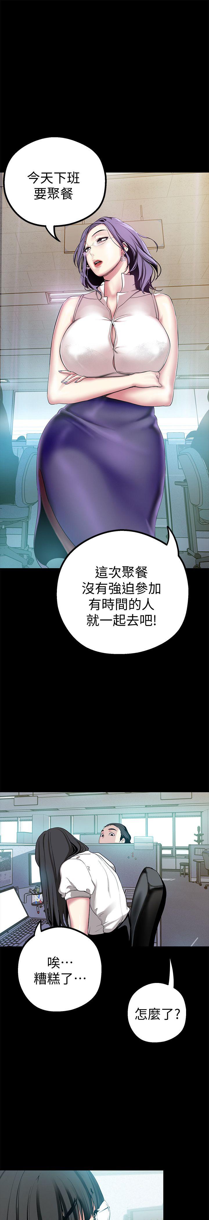 《美丽新世界》漫画最新章节美丽新世界-第15话-想要豪承的两个女人免费下拉式在线观看章节第【29】张图片