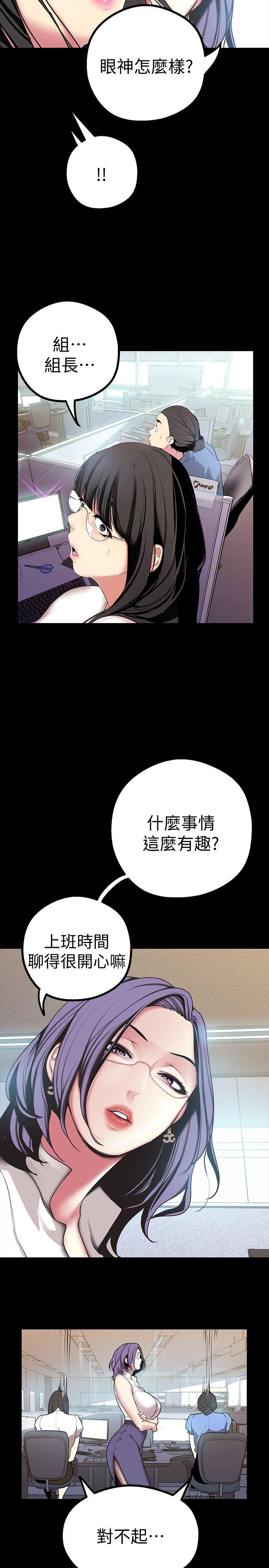 《美丽新世界》漫画最新章节美丽新世界-第15话-想要豪承的两个女人免费下拉式在线观看章节第【27】张图片