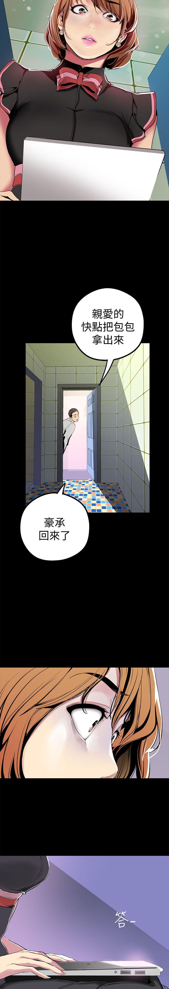 《美丽新世界》漫画最新章节美丽新世界-第17话-被抓包的秘密关系免费下拉式在线观看章节第【20】张图片