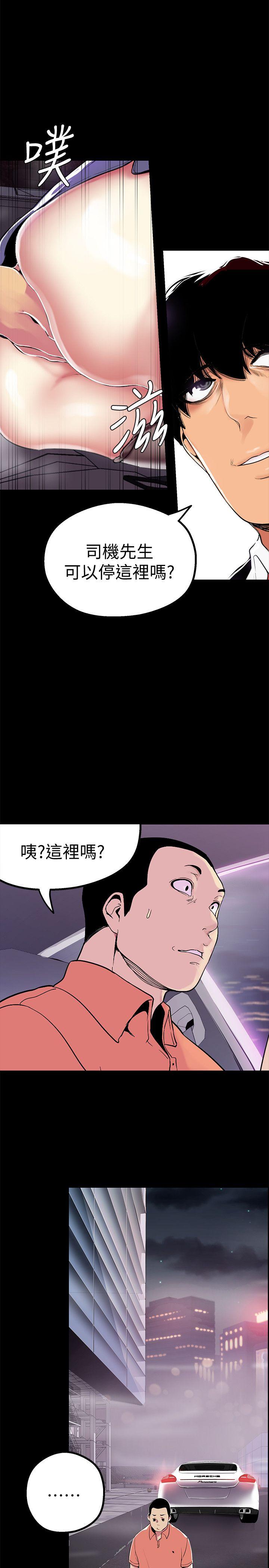 《美丽新世界》漫画最新章节美丽新世界-第17话-被抓包的秘密关系免费下拉式在线观看章节第【32】张图片