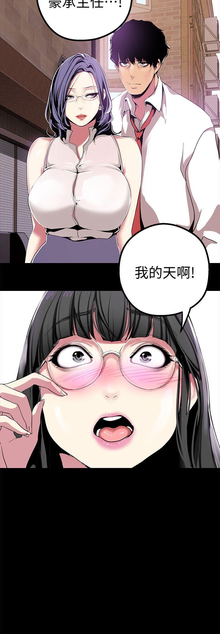 《美丽新世界》漫画最新章节美丽新世界-第17话-被抓包的秘密关系免费下拉式在线观看章节第【9】张图片