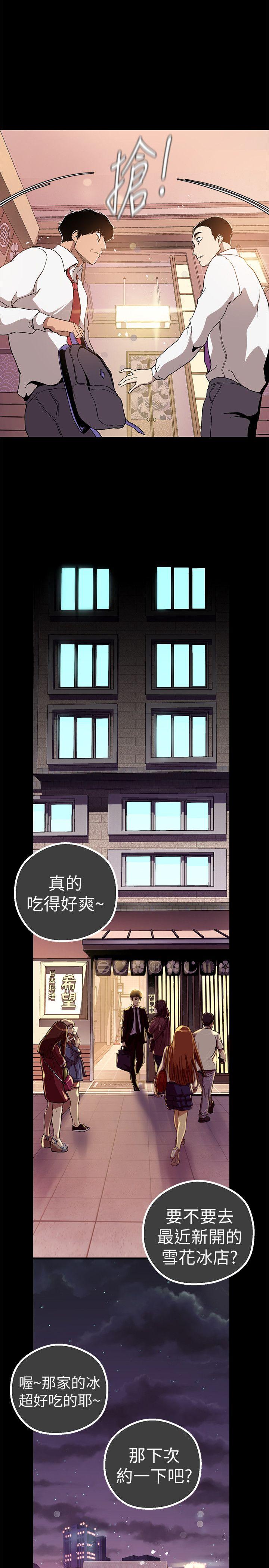 《美丽新世界》漫画最新章节美丽新世界-第17话-被抓包的秘密关系免费下拉式在线观看章节第【23】张图片