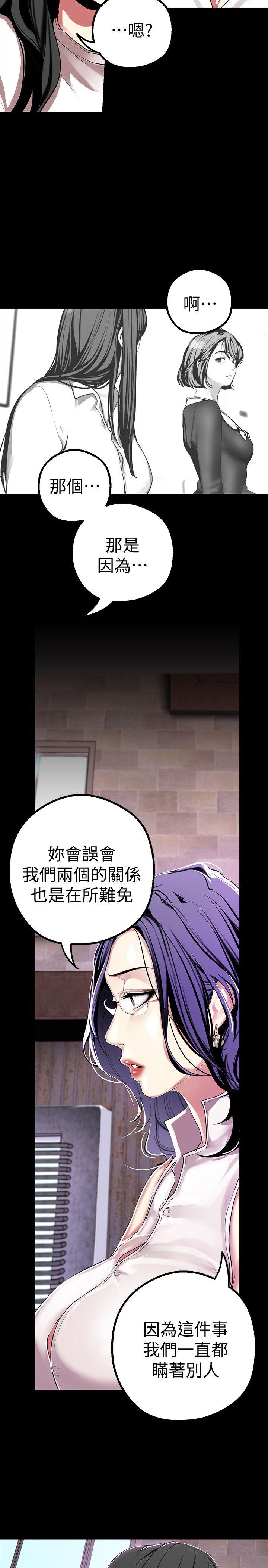 《美丽新世界》漫画最新章节美丽新世界-第17话-被抓包的秘密关系免费下拉式在线观看章节第【14】张图片