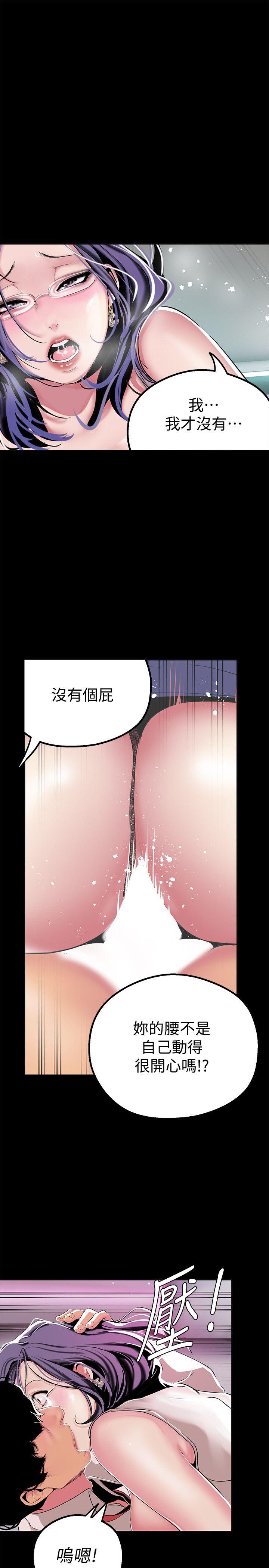 《美丽新世界》漫画最新章节美丽新世界-第18话-和豪承微妙的关系变化免费下拉式在线观看章节第【20】张图片