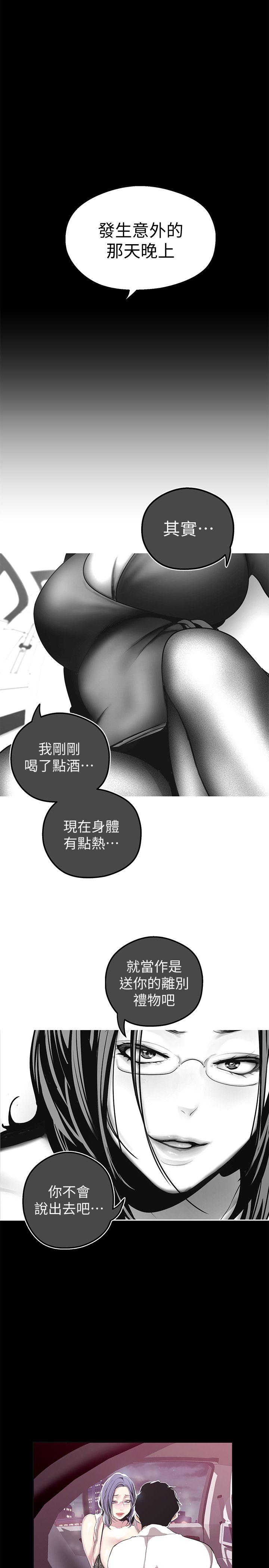 《美丽新世界》漫画最新章节美丽新世界-第18话-和豪承微妙的关系变化免费下拉式在线观看章节第【7】张图片