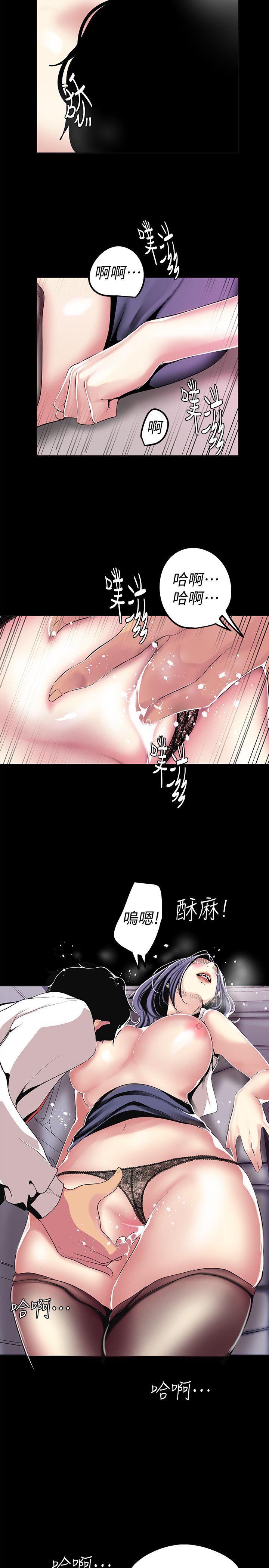 《美丽新世界》漫画最新章节美丽新世界-第18话-和豪承微妙的关系变化免费下拉式在线观看章节第【15】张图片