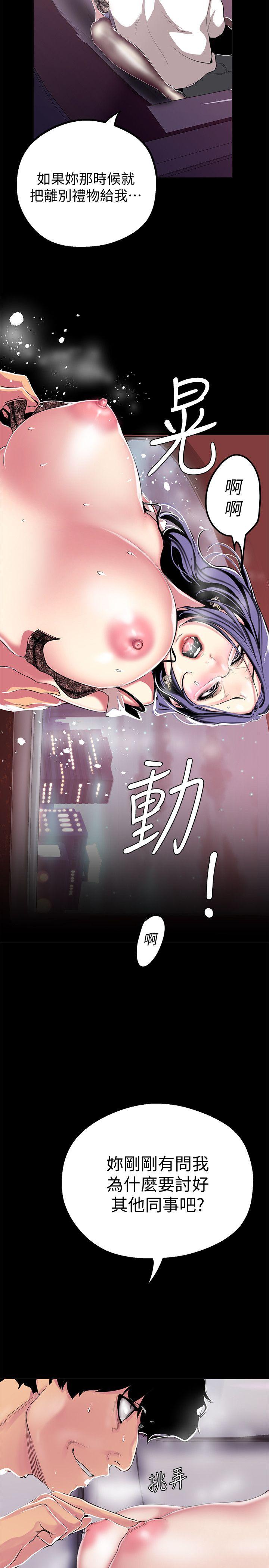 《美丽新世界》漫画最新章节美丽新世界-第18话-和豪承微妙的关系变化免费下拉式在线观看章节第【8】张图片