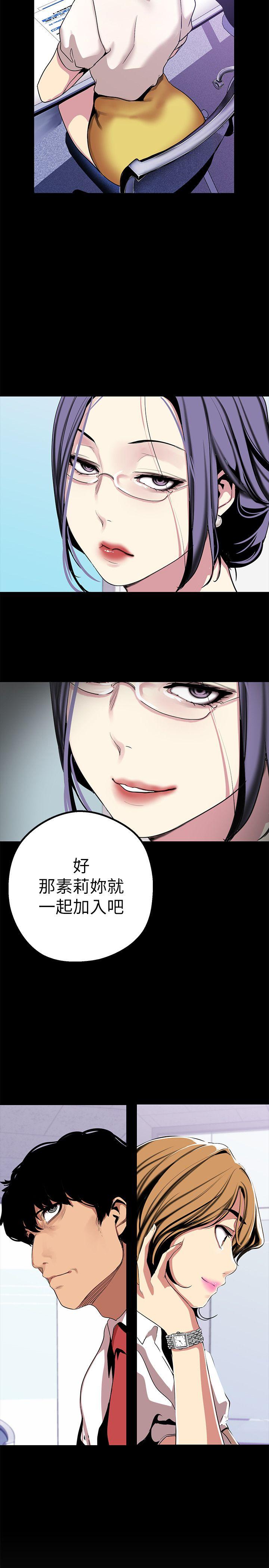 《美丽新世界》漫画最新章节美丽新世界-第19话-组长的私人请求免费下拉式在线观看章节第【4】张图片