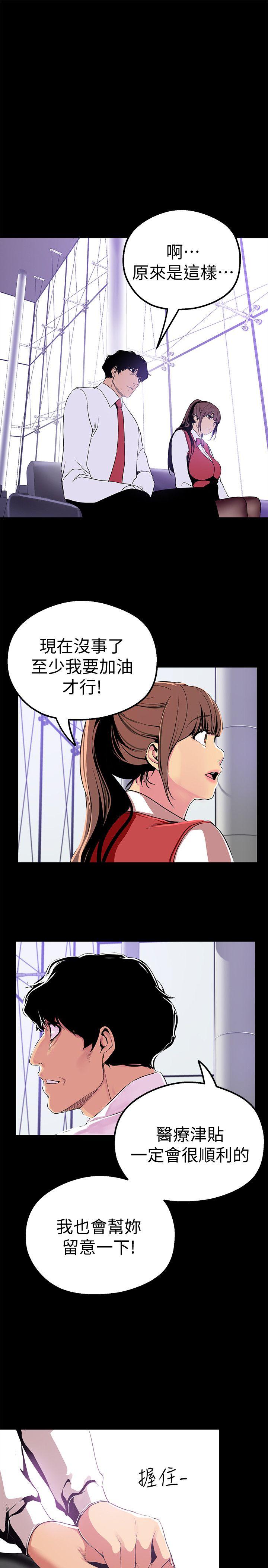 《美丽新世界》漫画最新章节美丽新世界-第19话-组长的私人请求免费下拉式在线观看章节第【27】张图片