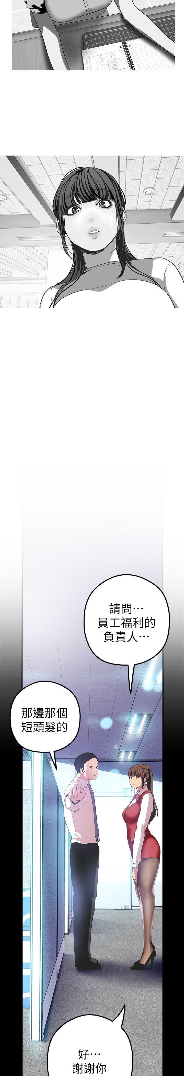 《美丽新世界》漫画最新章节美丽新世界-第19话-组长的私人请求免费下拉式在线观看章节第【19】张图片