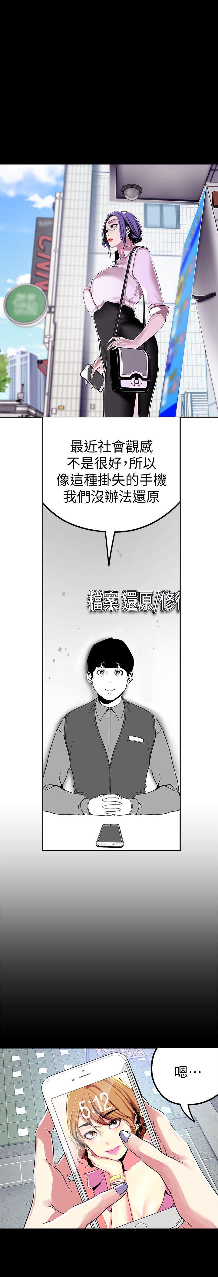 《美丽新世界》漫画最新章节美丽新世界-第19话-组长的私人请求免费下拉式在线观看章节第【12】张图片