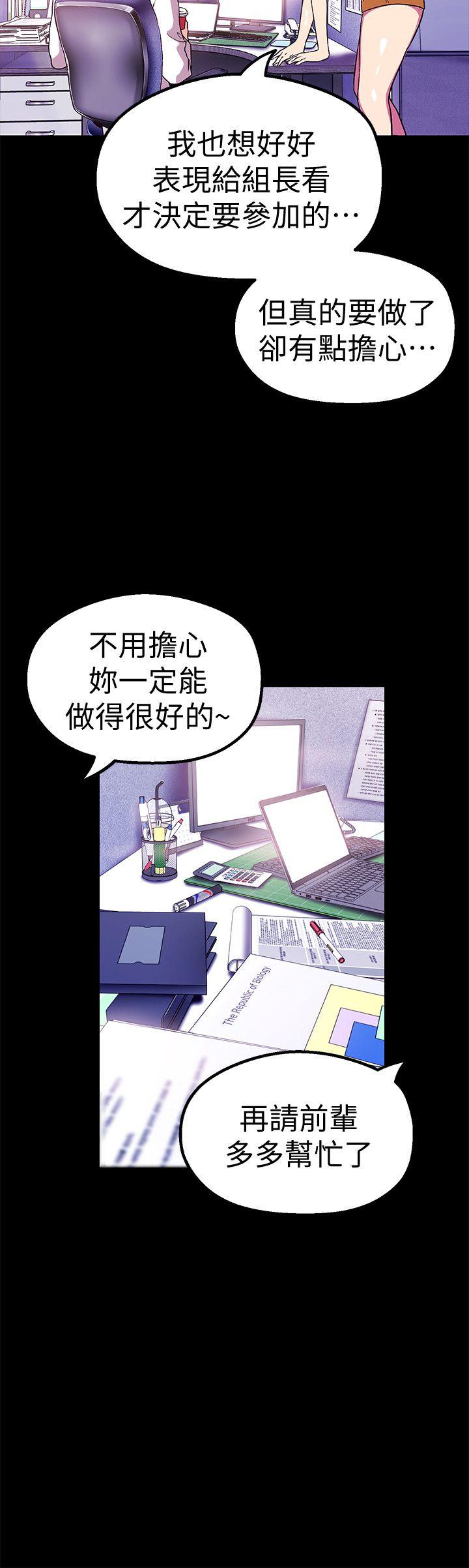 《美丽新世界》漫画最新章节美丽新世界-第20话-用“身体”碰撞的女人们免费下拉式在线观看章节第【20】张图片