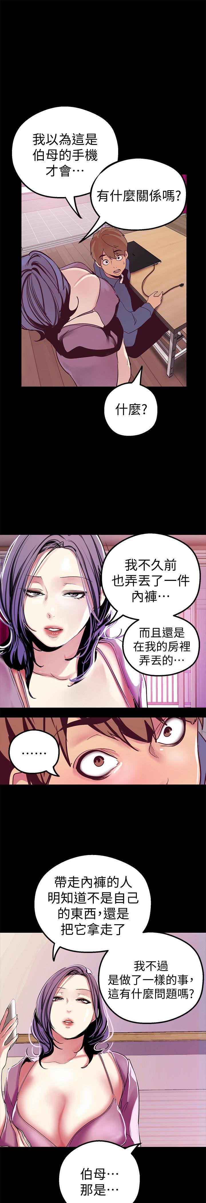 《美丽新世界》漫画最新章节美丽新世界-第20话-用“身体”碰撞的女人们免费下拉式在线观看章节第【30】张图片