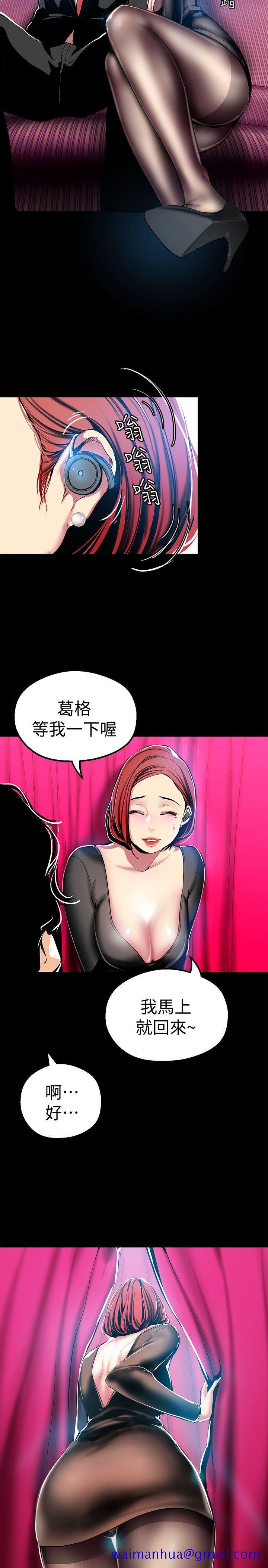 《美丽新世界》漫画最新章节美丽新世界-第22话-我今天会让你玩得很开心唷免费下拉式在线观看章节第【11】张图片