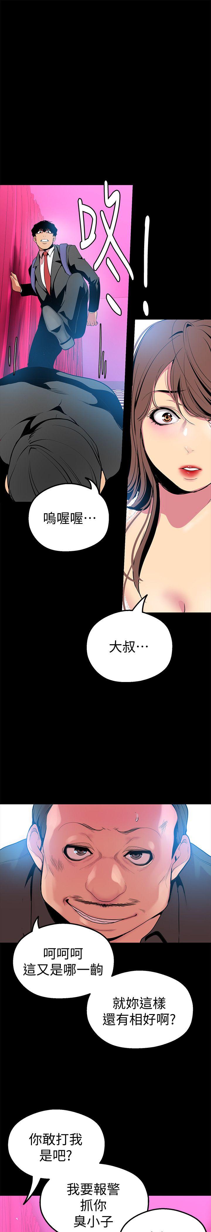 《美丽新世界》漫画最新章节美丽新世界-第22话-我今天会让你玩得很开心唷免费下拉式在线观看章节第【19】张图片