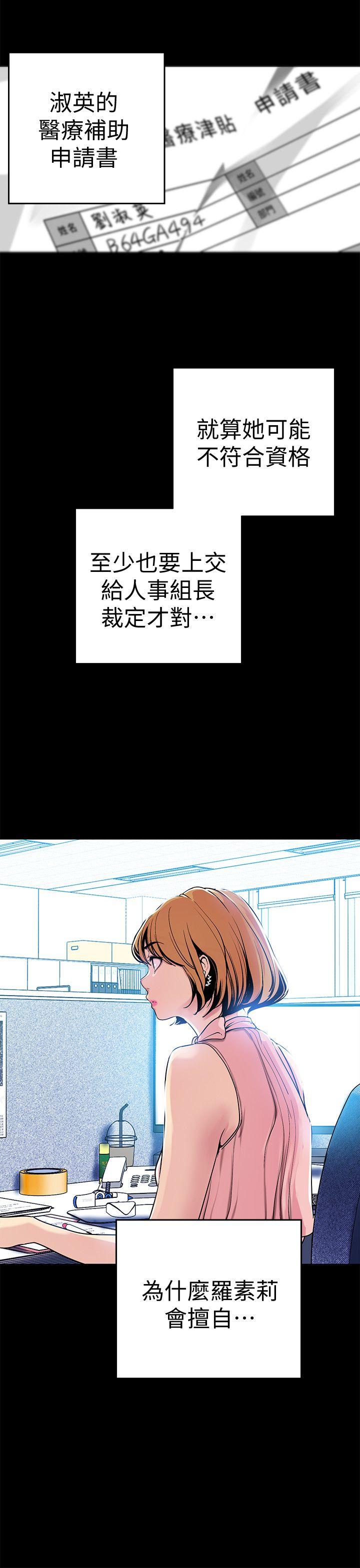 《美丽新世界》漫画最新章节美丽新世界-第24话-我们单独谈谈吧免费下拉式在线观看章节第【29】张图片