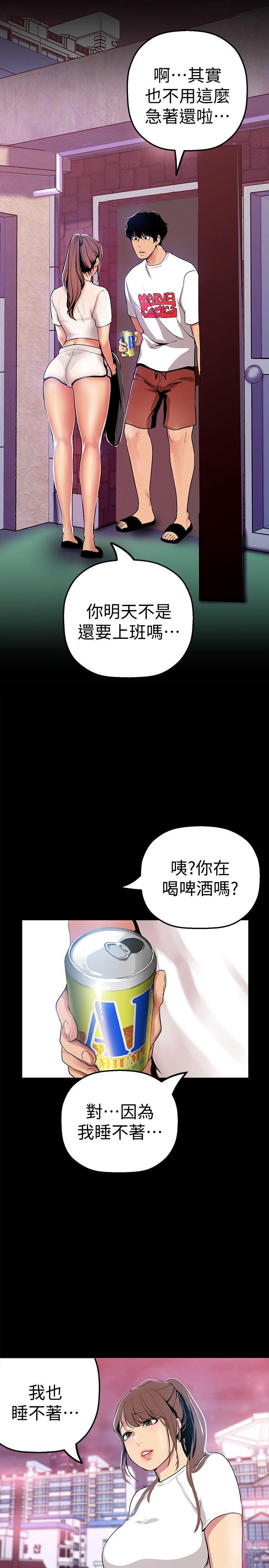 《美丽新世界》漫画最新章节美丽新世界-第24话-我们单独谈谈吧免费下拉式在线观看章节第【10】张图片