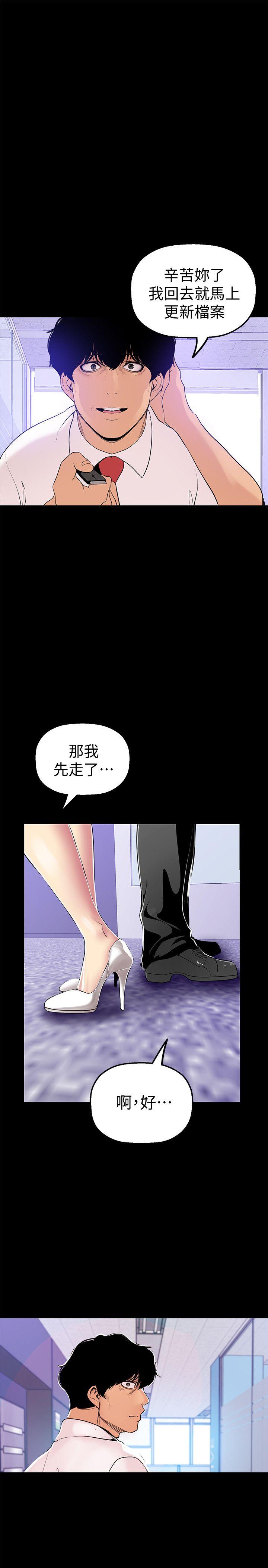 《美丽新世界》漫画最新章节美丽新世界-第27话-豪承越权的请求免费下拉式在线观看章节第【1】张图片