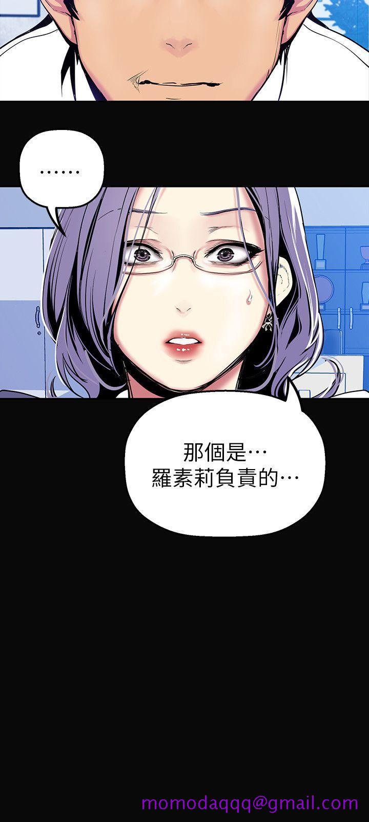 《美丽新世界》漫画最新章节美丽新世界-第27话-豪承越权的请求免费下拉式在线观看章节第【16】张图片