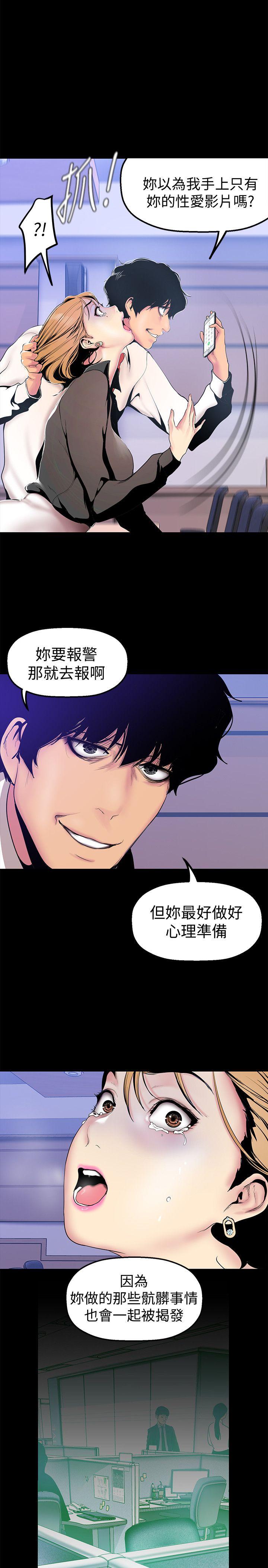 《美丽新世界》漫画最新章节美丽新世界-第28话-你想报警就去报啊免费下拉式在线观看章节第【25】张图片