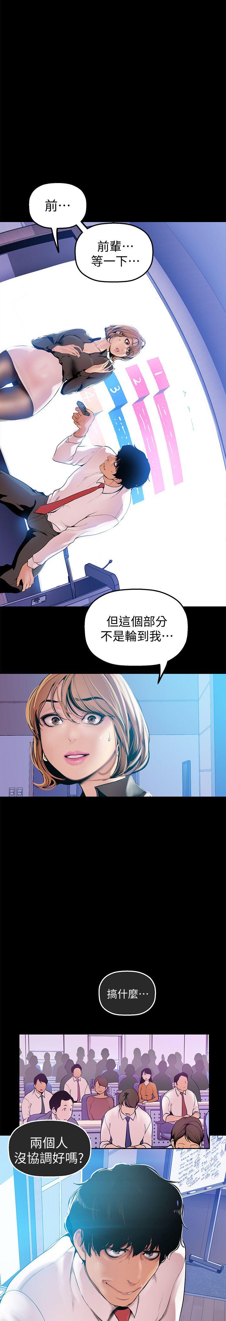 《美丽新世界》漫画最新章节美丽新世界-第28话-你想报警就去报啊免费下拉式在线观看章节第【4】张图片