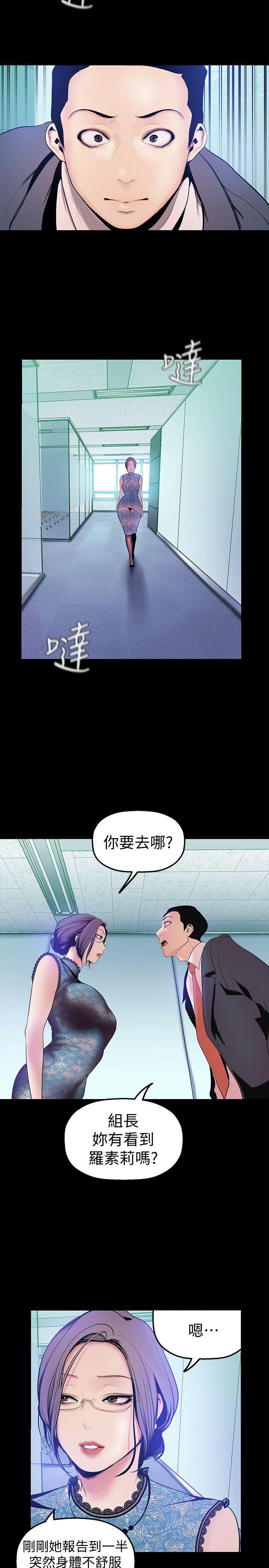 《美丽新世界》漫画最新章节美丽新世界-第28话-你想报警就去报啊免费下拉式在线观看章节第【29】张图片