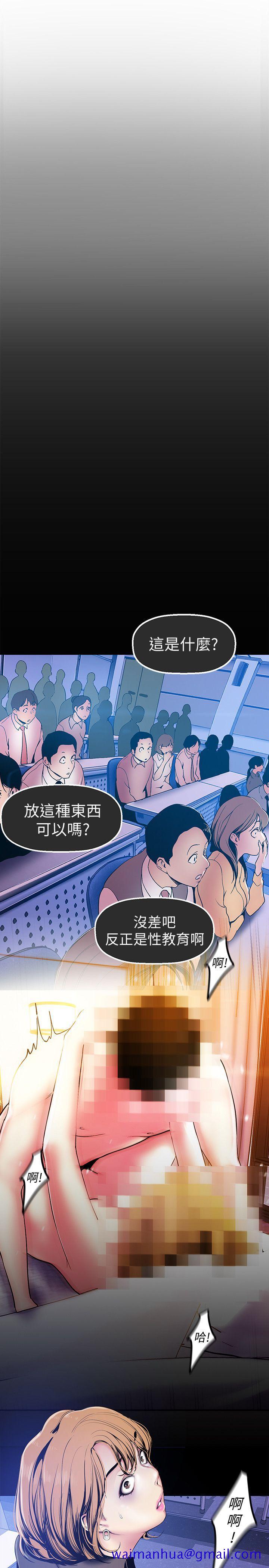 《美丽新世界》漫画最新章节美丽新世界-第28话-你想报警就去报啊免费下拉式在线观看章节第【11】张图片