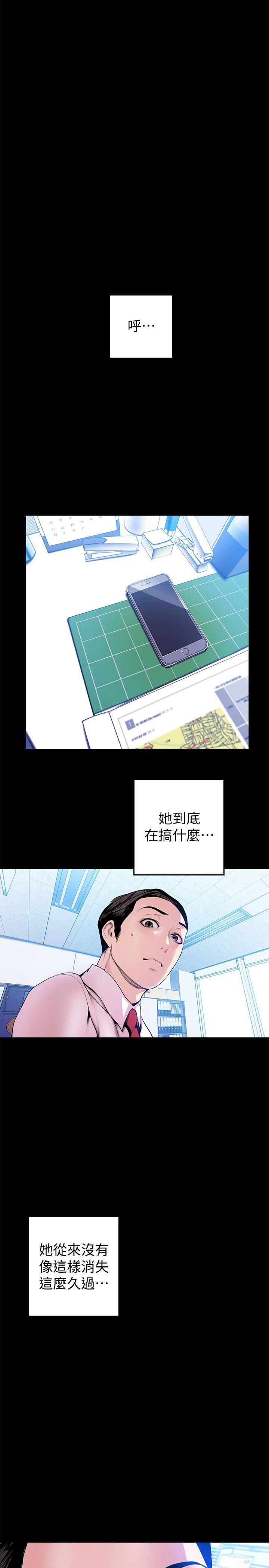 《美丽新世界》漫画最新章节美丽新世界-第31话-跑到罗素莉家里的男人…免费下拉式在线观看章节第【25】张图片