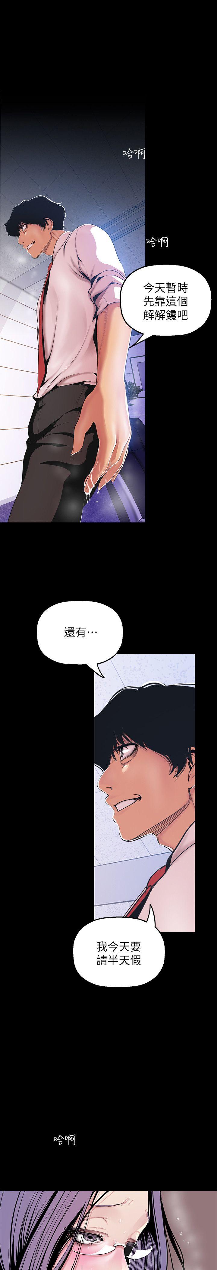 《美丽新世界》漫画最新章节美丽新世界-第31话-跑到罗素莉家里的男人…免费下拉式在线观看章节第【23】张图片