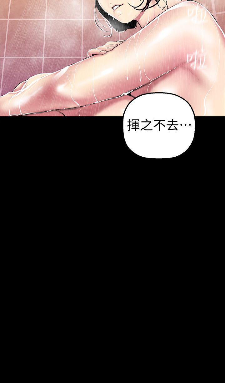 《美丽新世界》漫画最新章节美丽新世界-第31话-跑到罗素莉家里的男人…免费下拉式在线观看章节第【12】张图片