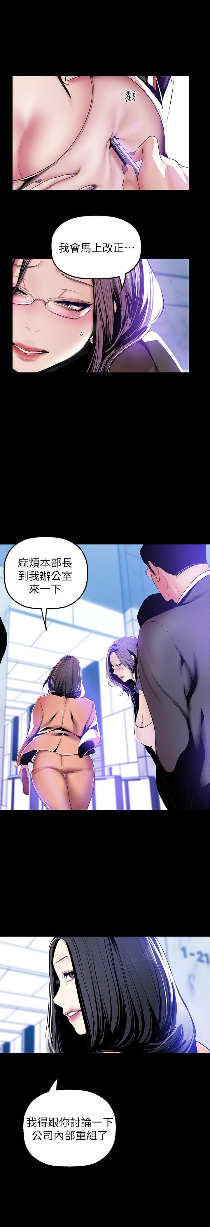 《美丽新世界》漫画最新章节美丽新世界-第34话-被公开羞辱的组长免费下拉式在线观看章节第【28】张图片