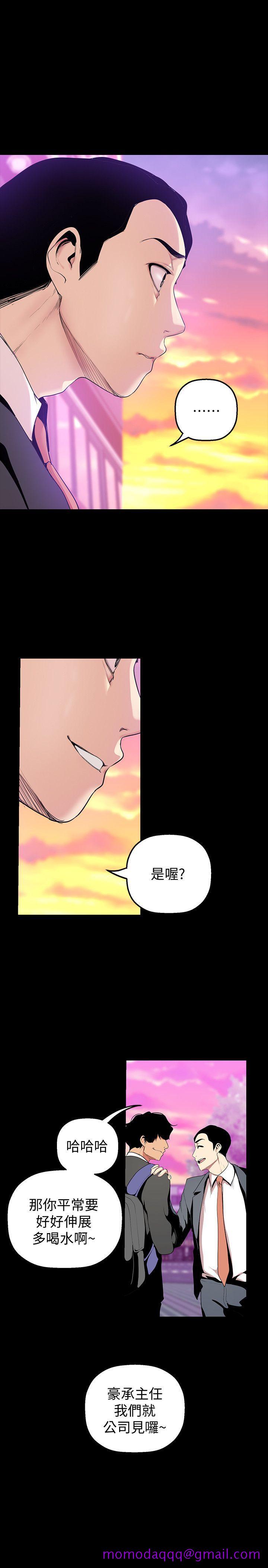 《美丽新世界》漫画最新章节美丽新世界-第34话-被公开羞辱的组长免费下拉式在线观看章节第【6】张图片