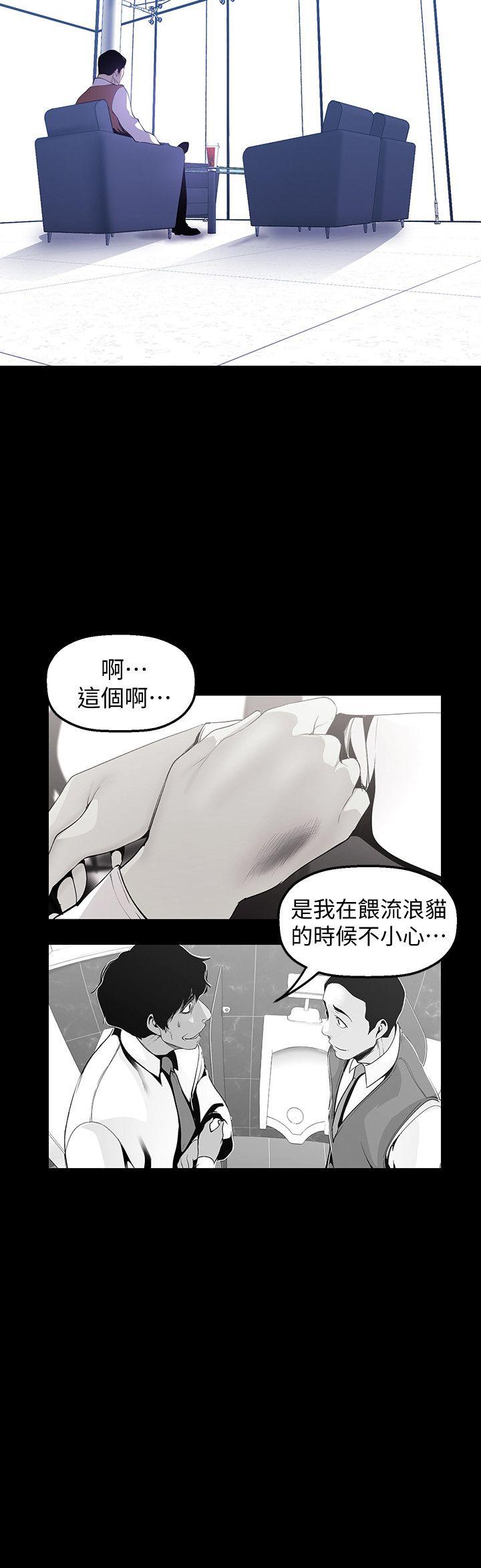 《美丽新世界》漫画最新章节美丽新世界-第36话-本部长的肉体教育免费下拉式在线观看章节第【14】张图片