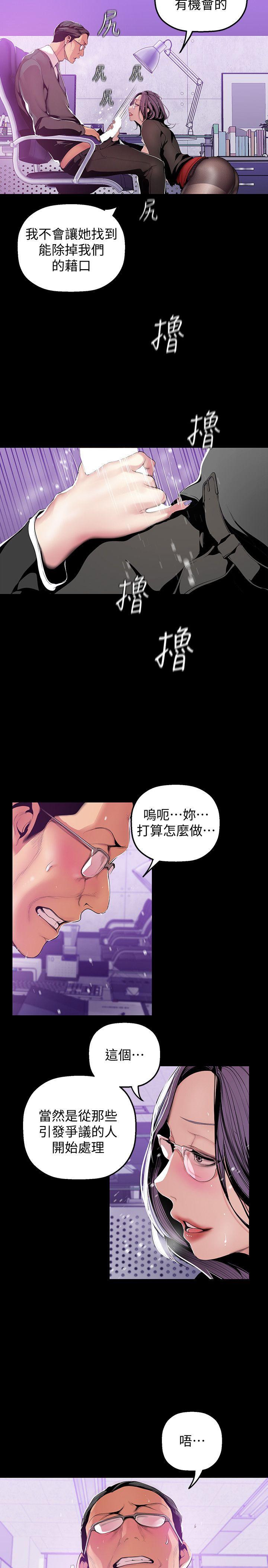 《美丽新世界》漫画最新章节美丽新世界-第36话-本部长的肉体教育免费下拉式在线观看章节第【10】张图片