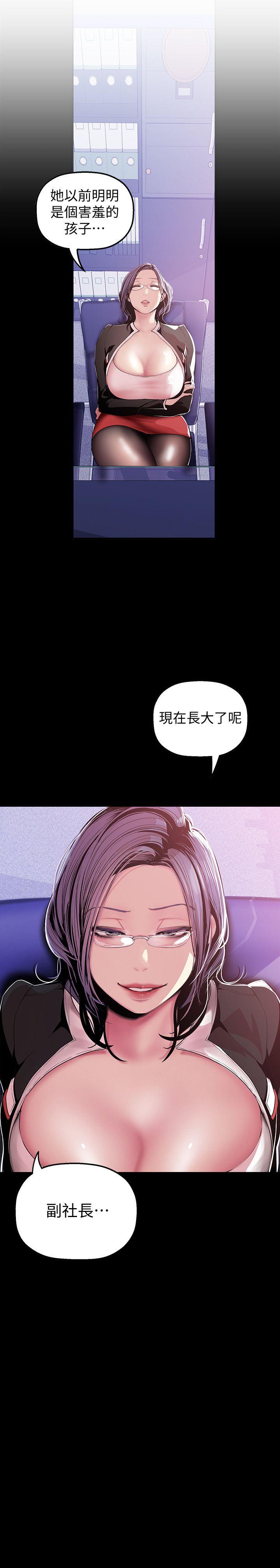 《美丽新世界》漫画最新章节美丽新世界-第36话-本部长的肉体教育免费下拉式在线观看章节第【2】张图片