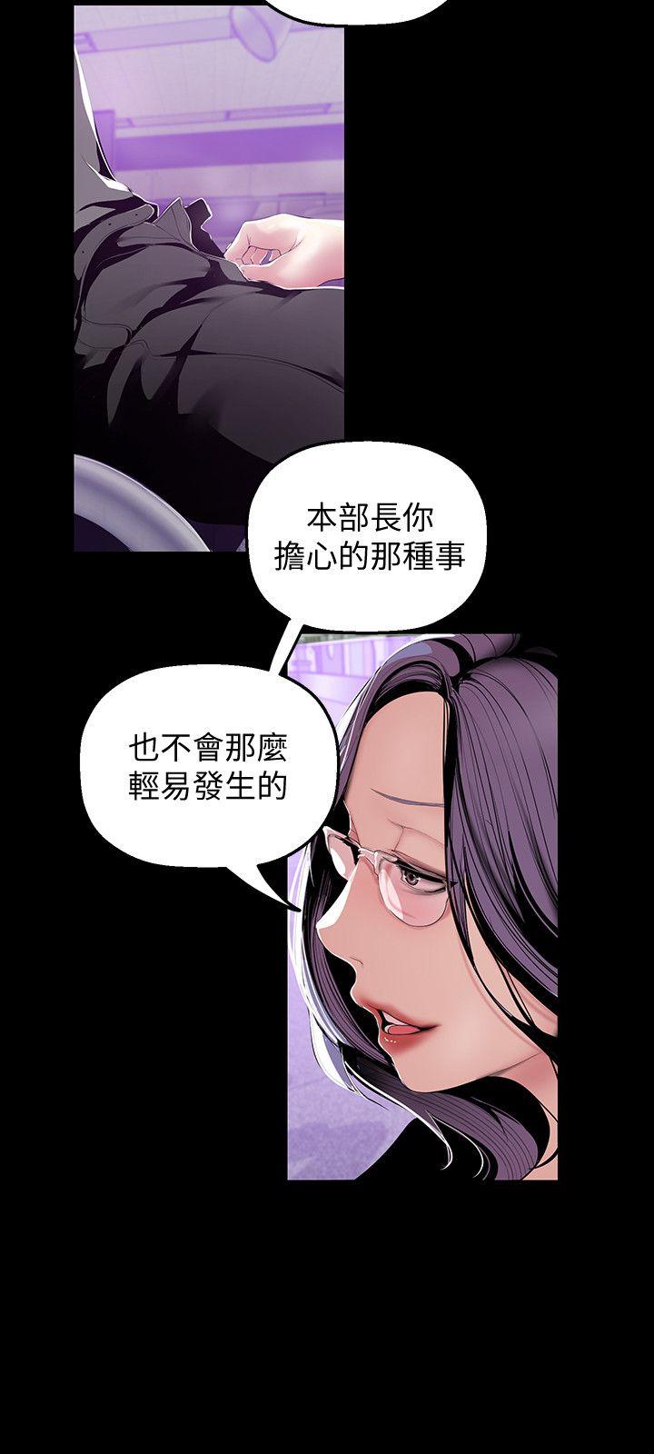 《美丽新世界》漫画最新章节美丽新世界-第36话-本部长的肉体教育免费下拉式在线观看章节第【8】张图片