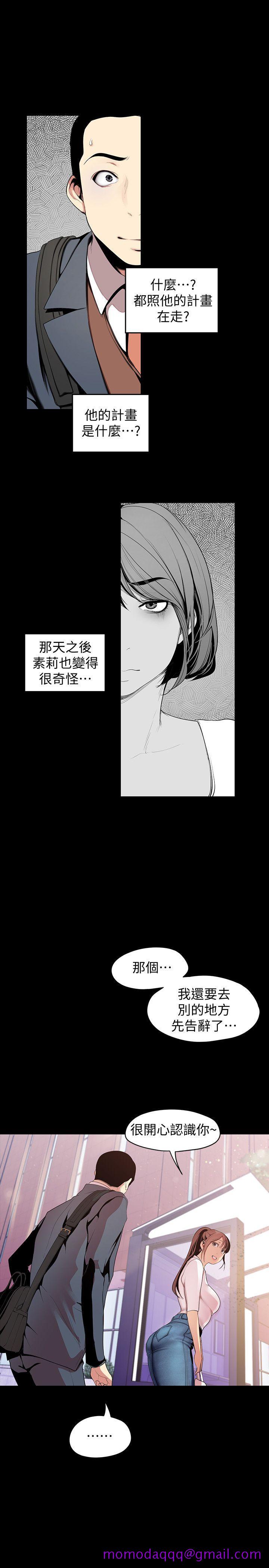 《美丽新世界》漫画最新章节美丽新世界-第37话-你要吃饭还是吃我免费下拉式在线观看章节第【16】张图片